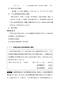 消費税の課否判定と仕訳処理【改訂】