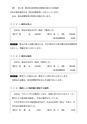 消費税の課否判定と仕訳処理【改訂】