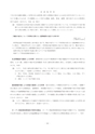 税務サンプル｜平成29年3月申告用　所得税確定申告の手引