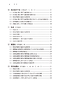 税務サンプル｜改訂増補版　相続税・贈与税　土地評価実務テキスト