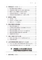 税務サンプル｜改訂増補版　相続税・贈与税　土地評価実務テキスト