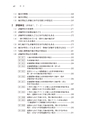 税務サンプル｜改訂増補版　相続税・贈与税　土地評価実務テキスト