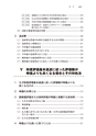 税務サンプル｜改訂増補版　相続税・贈与税　土地評価実務テキスト