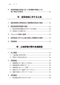 税務サンプル｜改訂増補版　相続税・贈与税　土地評価実務テキスト