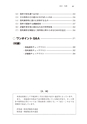 税務サンプル｜改訂増補版　相続税・贈与税　土地評価実務テキスト