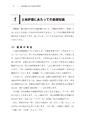 税務サンプル｜改訂増補版　相続税・贈与税　土地評価実務テキスト