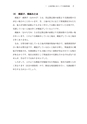 税務サンプル｜改訂増補版　相続税・贈与税　土地評価実務テキスト