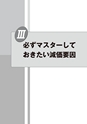 税務サンプル｜改訂増補版　相続税・贈与税　土地評価実務テキスト