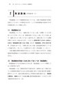 税務サンプル｜改訂増補版　相続税・贈与税　土地評価実務テキスト