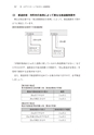 税務サンプル｜改訂増補版　相続税・贈与税　土地評価実務テキスト