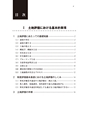 税務サンプル｜改訂増補版　相続税・贈与税　土地評価実務テキスト
