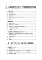 税務サンプル｜改訂増補版　相続税・贈与税　土地評価実務テキスト