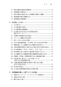 税務サンプル｜改訂増補版　相続税・贈与税　土地評価実務テキスト