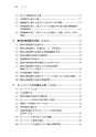 税務サンプル｜改訂増補版　相続税・贈与税　土地評価実務テキスト