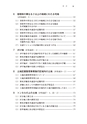 税務サンプル｜改訂増補版　相続税・贈与税　土地評価実務テキスト