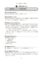 租税条約適用届出書の書き方「パーフェクトガイド」