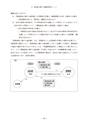 租税条約適用届出書の書き方「パーフェクトガイド」