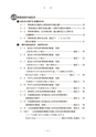 租税条約適用届出書の書き方「パーフェクトガイド」