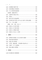 税務サンプル｜＜全訂六版＞医療法人の設立・運営・承継と税務対策