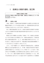 税務サンプル｜＜全訂六版＞医療法人の設立・運営・承継と税務対策