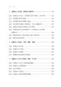 税務サンプル｜＜全訂六版＞医療法人の設立・運営・承継と税務対策