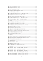 税務サンプル｜平成29年度版　法人税申告書　別表四、五(一)のケース・スタディ