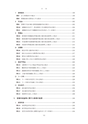 税務サンプル｜平成29年度版　法人税申告書　別表四、五(一)のケース・スタディ