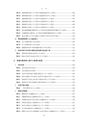 税務サンプル｜平成29年度版　法人税申告書　別表四、五(一)のケース・スタディ