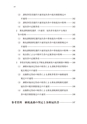 税務サンプル｜消費税の納税義務判定の実務