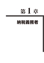 税務サンプル｜消費税の納税義務判定の実務