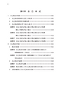 税務サンプル｜四訂版　資本等取引をめぐる法人税実務