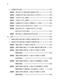 税務サンプル｜四訂版　資本等取引をめぐる法人税実務