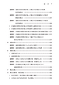 税務サンプル｜四訂版　資本等取引をめぐる法人税実務