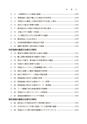 【改訂】国際取引の消費税QA