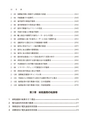 【改訂】国際取引の消費税QA