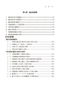 【改訂】国際取引の消費税QA