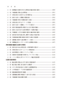 【改訂】国際取引の消費税QA