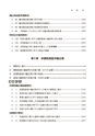 【改訂】国際取引の消費税QA