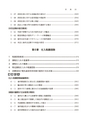 【改訂】国際取引の消費税QA