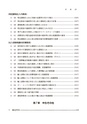 【改訂】国際取引の消費税QA