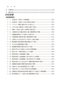 【改訂】国際取引の消費税QA