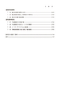 【改訂】国際取引の消費税QA