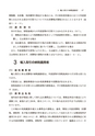 【改訂】国際取引の消費税QA