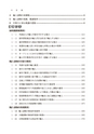 【改訂】国際取引の消費税QA