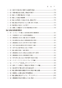 【改訂】国際取引の消費税QA