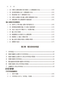 【改訂】国際取引の消費税QA