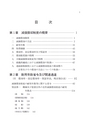 【改訂版】減価償却資産の耐用年数表