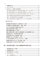 譲渡所得・山林所得・贈与税財産評価申告の手引