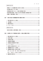 譲渡所得・山林所得・贈与税財産評価申告の手引