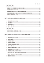 譲渡所得・山林所得・贈与税財産評価申告の手引